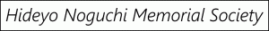 Hideyo Noguchi Memorial Society